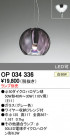 ODELIC ǥå ڥȥ饤 OP034336