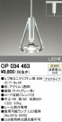 ODELIC ǥå ڥȥ饤 OP034463