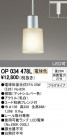 ODELIC ǥå ڥȥ饤 OP034478L