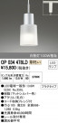 ODELIC ǥå ڥȥ饤 OP034478LD
