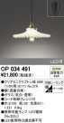 ODELIC ǥå ڥȥ饤 OP034491