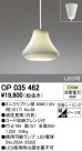ODELIC ǥå ڥȥ饤 OP035462
