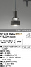 ODELIC ǥå ڥȥ饤 OP035472LD