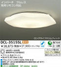 DAIKOָ󥰡DCL-35155L/N