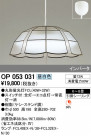 ODELIC ǥå ڥȥ饤 OP053031
