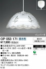 ODELIC ǥå ڥȥ饤 OP053171