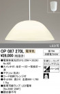 ODELIC ǥå ڥȥ饤 OP087270L