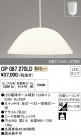 ODELIC ǥå ڥȥ饤 OP087270LD