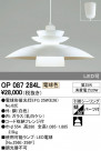 ODELIC ǥå ڥȥ饤 OP087284L