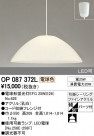 ODELIC ǥå ڥȥ饤 OP087372L