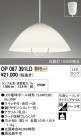 ODELIC ǥå ڥȥ饤 OP087391LD