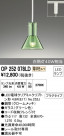 ODELIC ǥå ڥȥ饤 OP252078LD