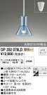 ODELIC ǥå ڥȥ饤 OP252079LD