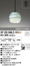 ODELIC ǥå ڥȥ饤 OP252089LD