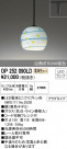 ODELIC ǥå ڥȥ饤 OP252090LD