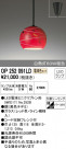 ODELIC ǥå ڥȥ饤 OP252091LD