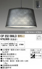 ODELIC ǥå ڥȥ饤 OP252099LD