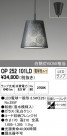 ODELIC ǥå ڥȥ饤 OP252101LD