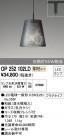 ODELIC ǥå ڥȥ饤 OP252102LD