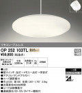 ODELIC ǥå ڥȥ饤 OP252103TL
