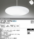 ODELIC ǥå ڥȥ饤 OP252103TN