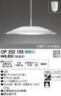 ODELIC ǥå ڥȥ饤 OP252105