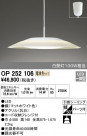 ODELIC ǥå ڥȥ饤 OP252106