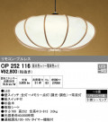 ODELIC ǥå ڥȥ饤 OP252116