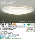 DAIKO  ŵ Hfָ DCL-34857L