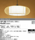 ODELIC ǥå ڥȥ饤 OP252117