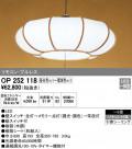 ODELIC ǥå ڥȥ饤 OP252118