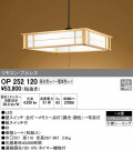ODELIC ǥå ڥȥ饤 OP252120