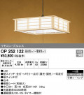 ODELIC ǥå ڥȥ饤 OP252122