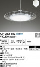 ODELIC ǥå ڥȥ饤 OP252152