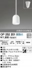ODELIC ǥå ڥȥ饤 OP252201