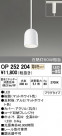 ODELIC ǥå ڥȥ饤 OP252204