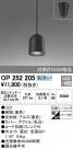 ODELIC ǥå ڥȥ饤 OP252205