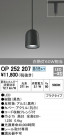 ODELIC ǥå ڥȥ饤 OP252207