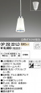 ODELIC ǥå ڥȥ饤 OP252221LD