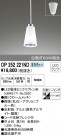 ODELIC ǥå ڥȥ饤 OP252221ND