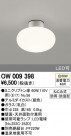 ODELIC ǥå ƥꥢ饤 OW009398