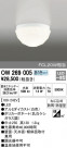 ODELIC ǥå ƥꥢ饤 OW269005