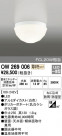 ODELIC ǥå ƥꥢ饤 OW269006