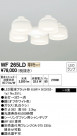 ODELIC ǥå 󥰥ե WF265LD