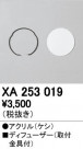 ODELIC ǥå ܹʡեѡ XA253019