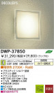 DAIKO(ŵ) LEDȥɥ饤 DWP-37850