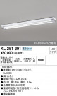 ODELIC ǥå ١饤 XL251291