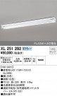 ODELIC ǥå ١饤 XL251292