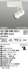 ODELIC ǥå ݥåȥ饤 XS256095