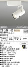 ODELIC ǥå ݥåȥ饤 XS256103